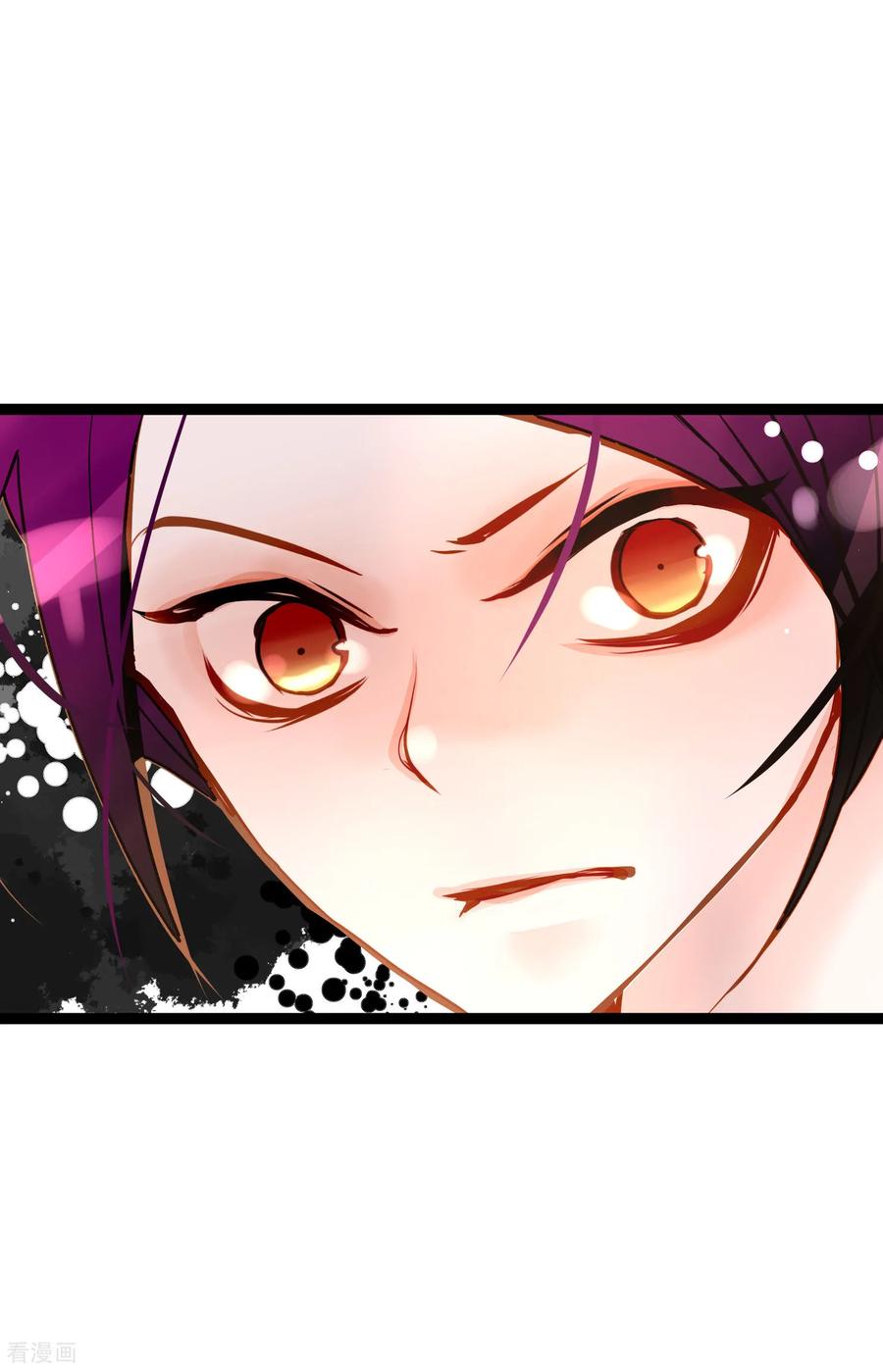 第97话现在该躲到哪里去？-青蛇与红月-EcomixMedia（第6张）