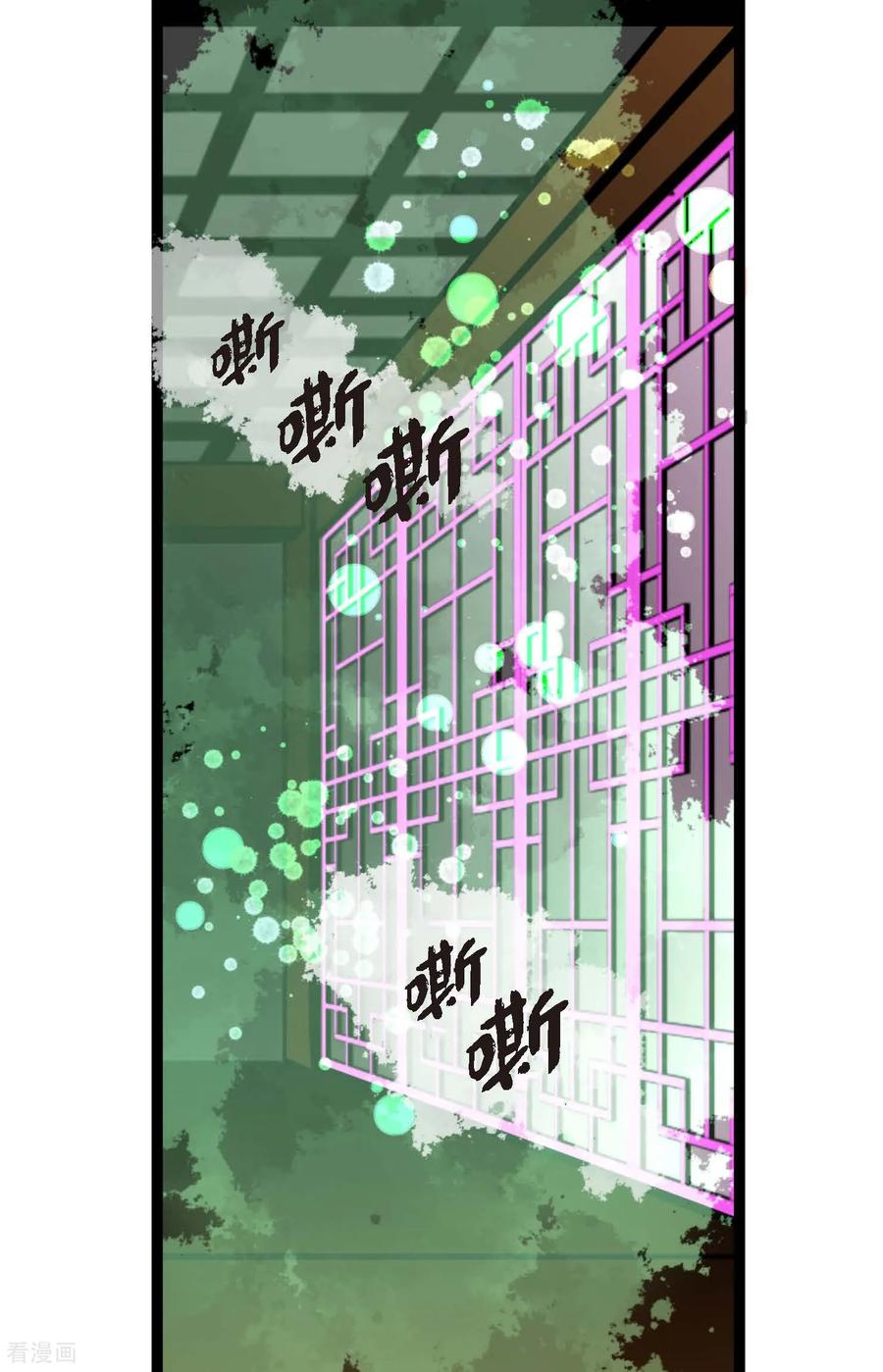 第97话现在该躲到哪里去？-青蛇与红月-EcomixMedia（第8张）