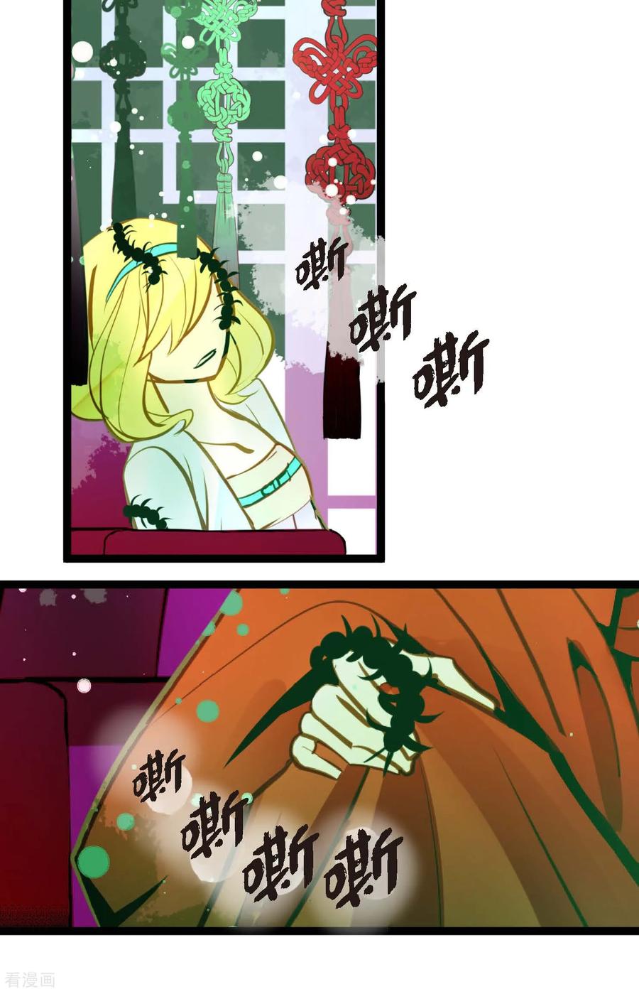 第97话现在该躲到哪里去？-青蛇与红月-EcomixMedia（第10张）