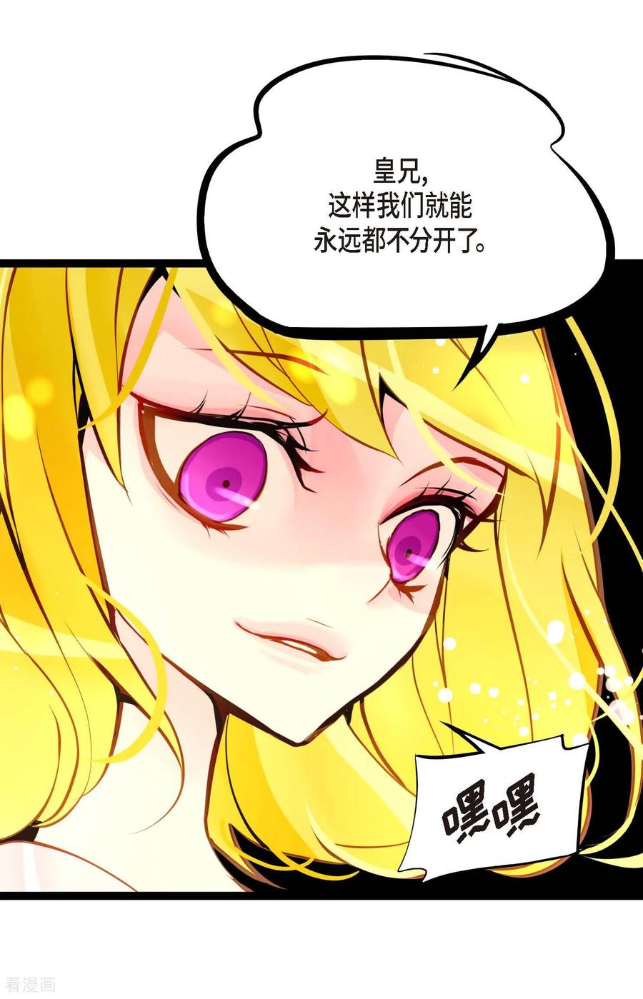 第97话现在该躲到哪里去？-青蛇与红月-EcomixMedia（第12张）