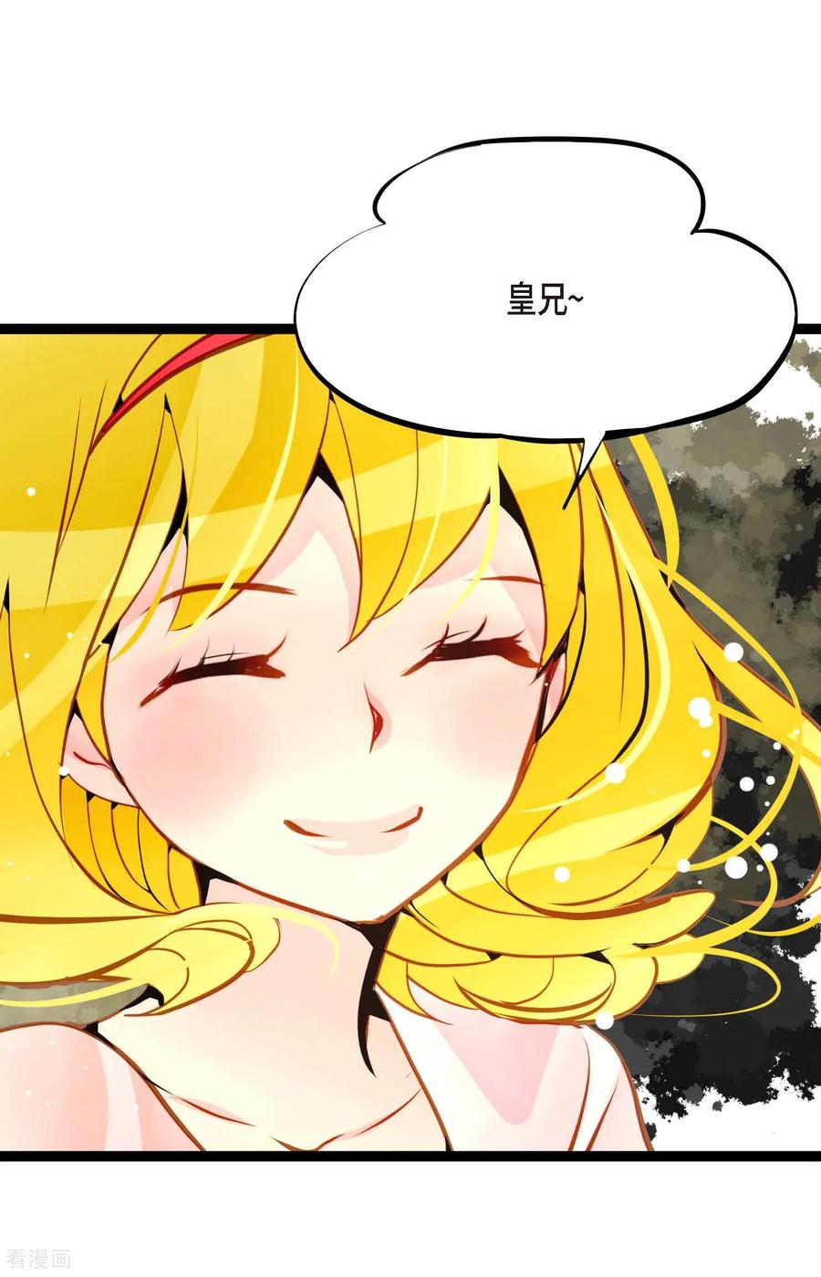 第97话现在该躲到哪里去？-青蛇与红月-EcomixMedia（第4张）