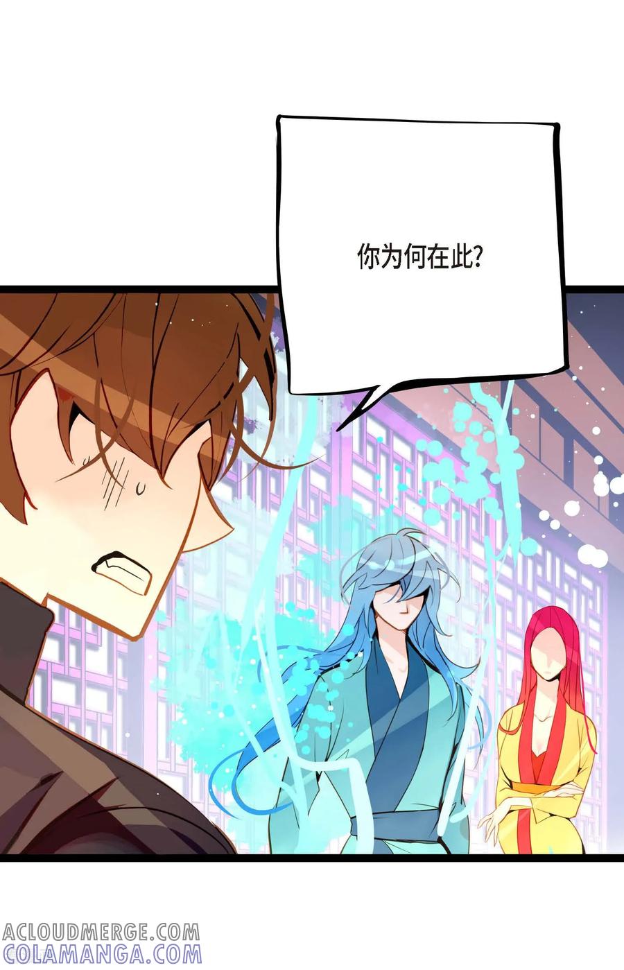 第98话你为何在此？-青蛇与红月-EcomixMedia（第3张）