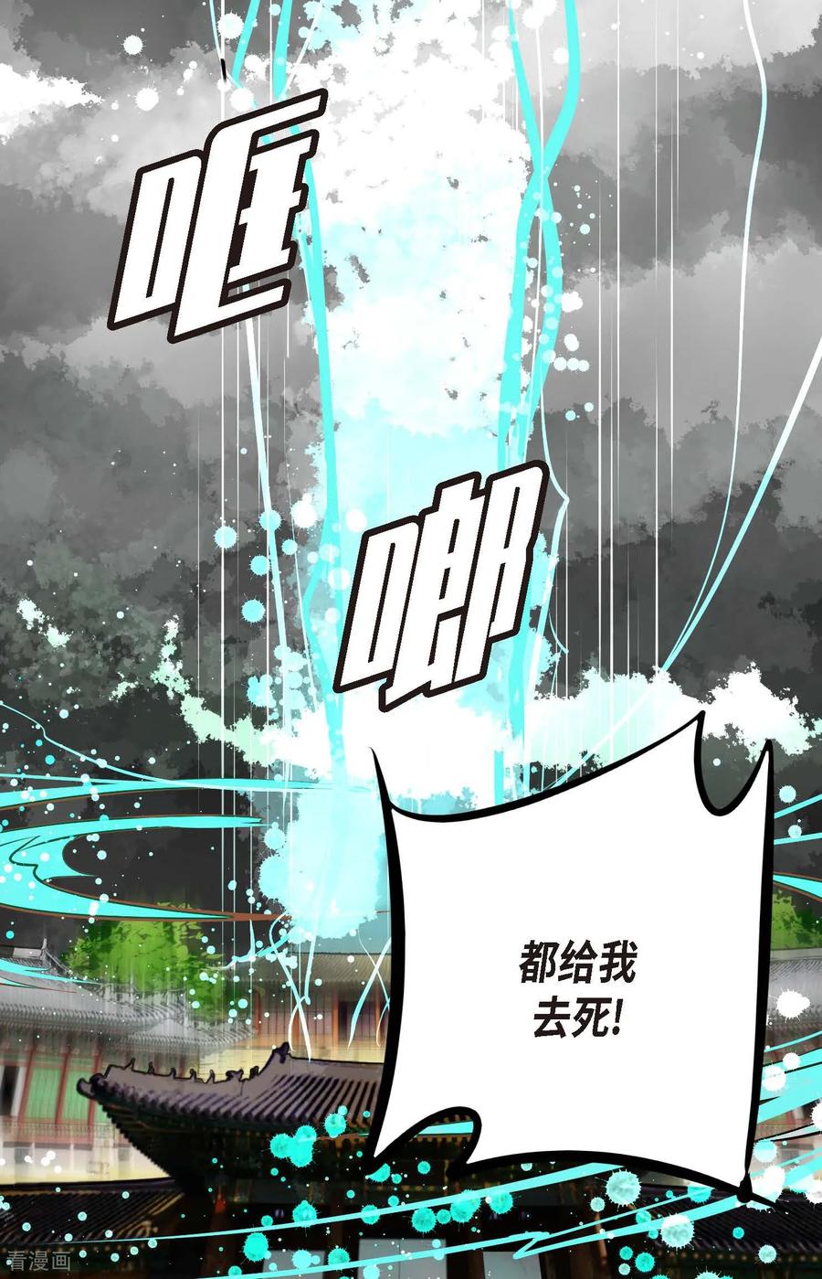 第98话你为何在此？-青蛇与红月-EcomixMedia（第12张）