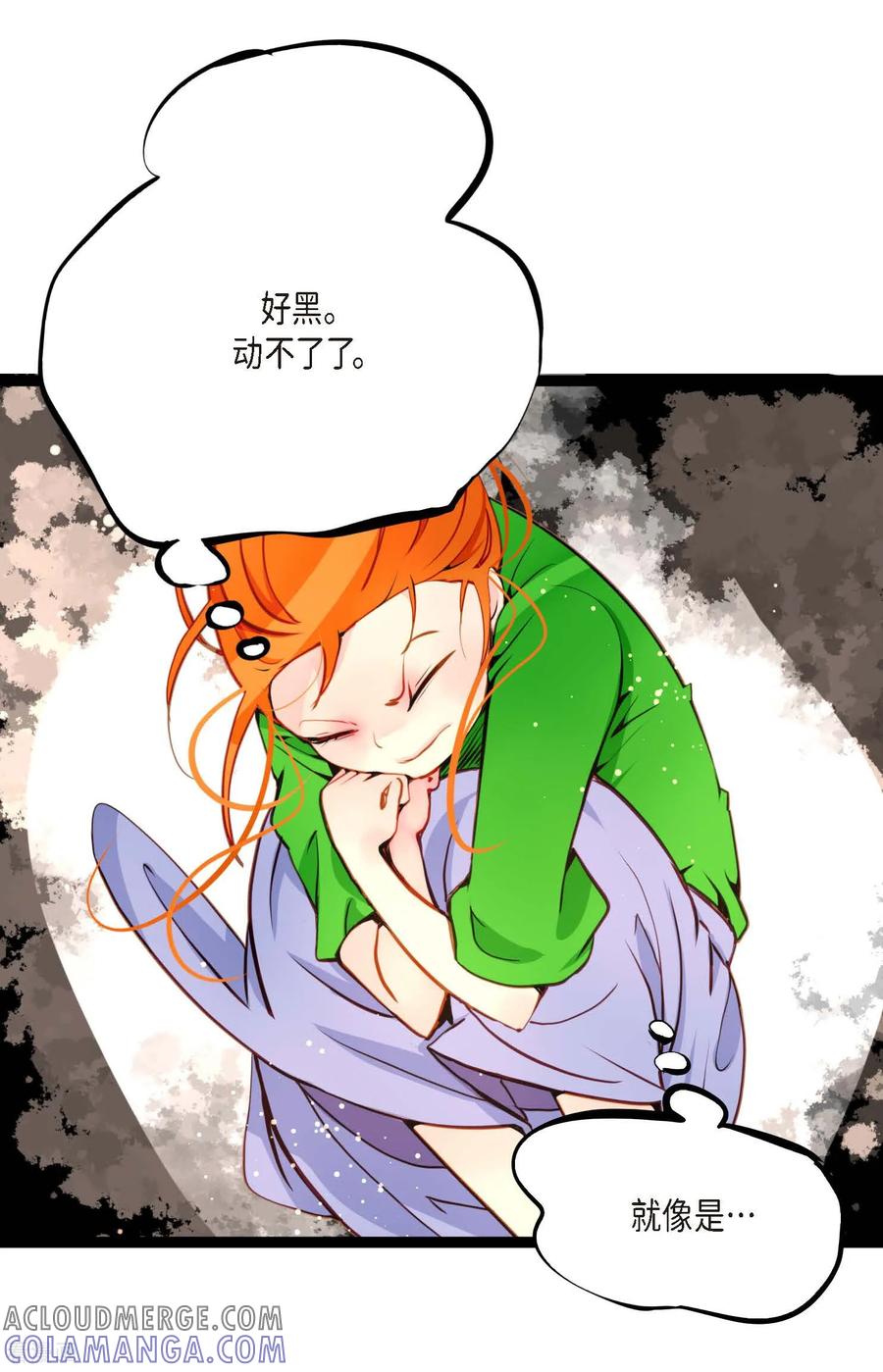第98话你为何在此？-青蛇与红月-EcomixMedia（第15张）