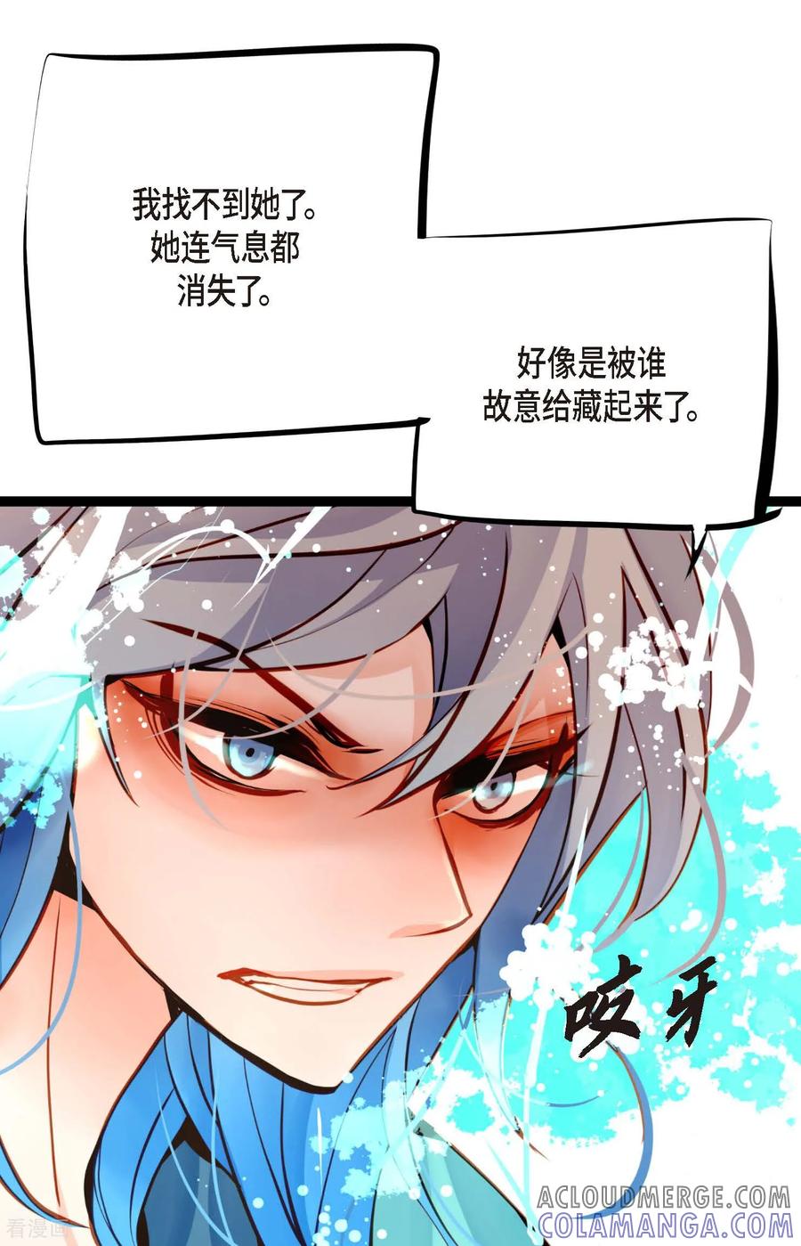 第98话你为何在此？-青蛇与红月-EcomixMedia（第5张）