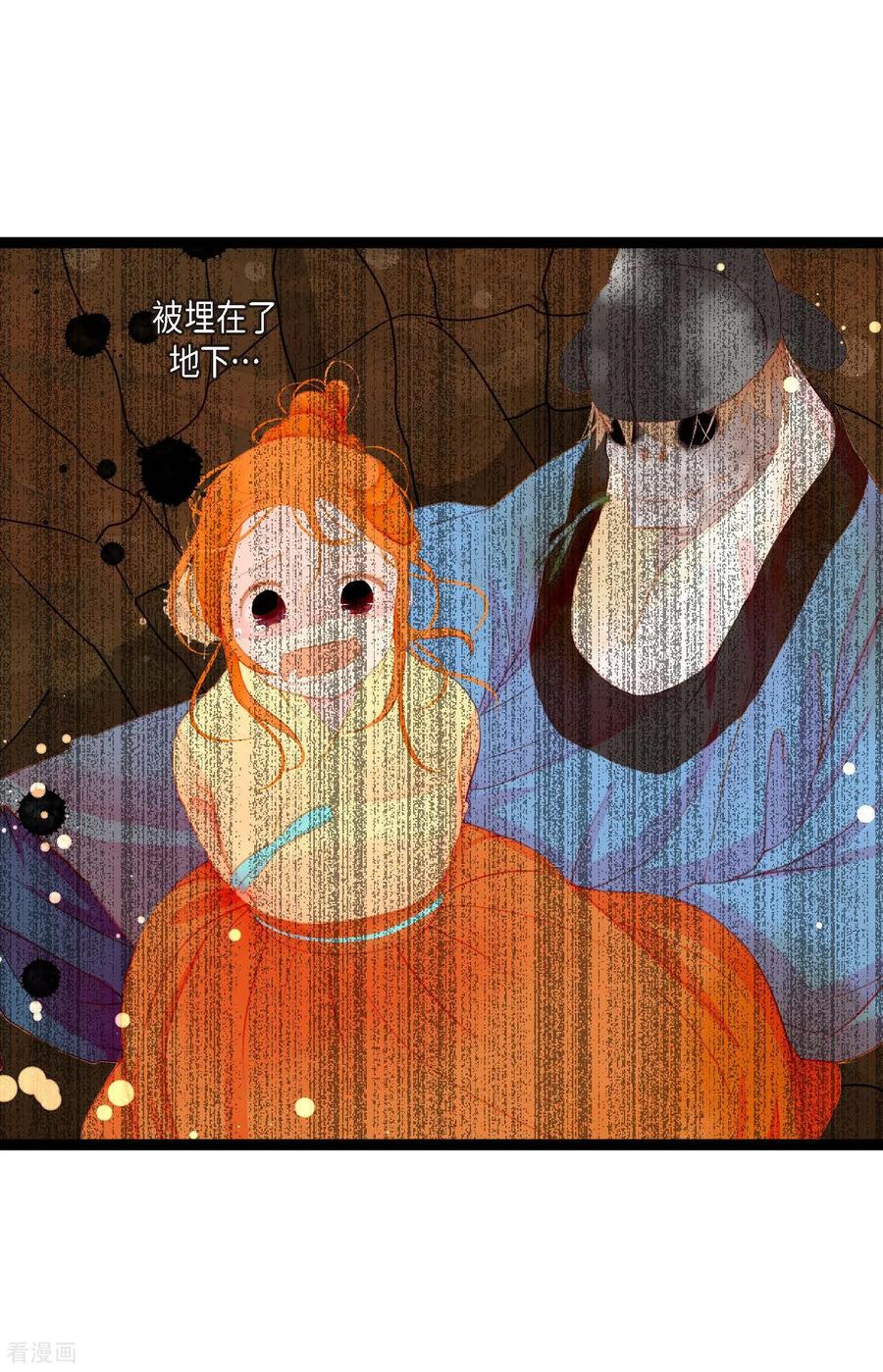 第98话你为何在此？-青蛇与红月-EcomixMedia（第16张）