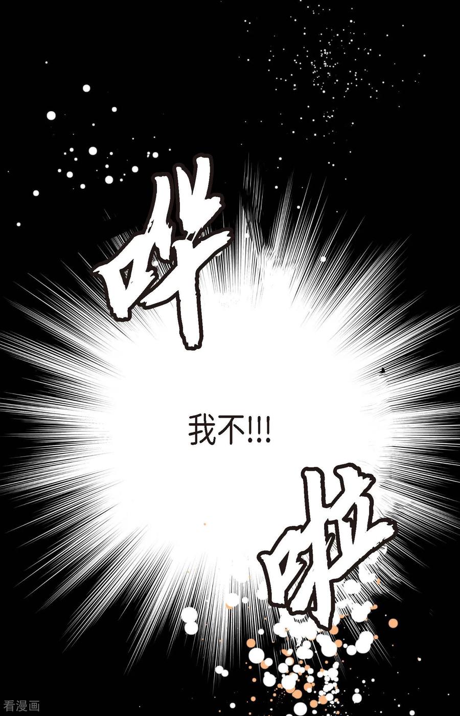第98话你为何在此？-青蛇与红月-EcomixMedia（第18张）