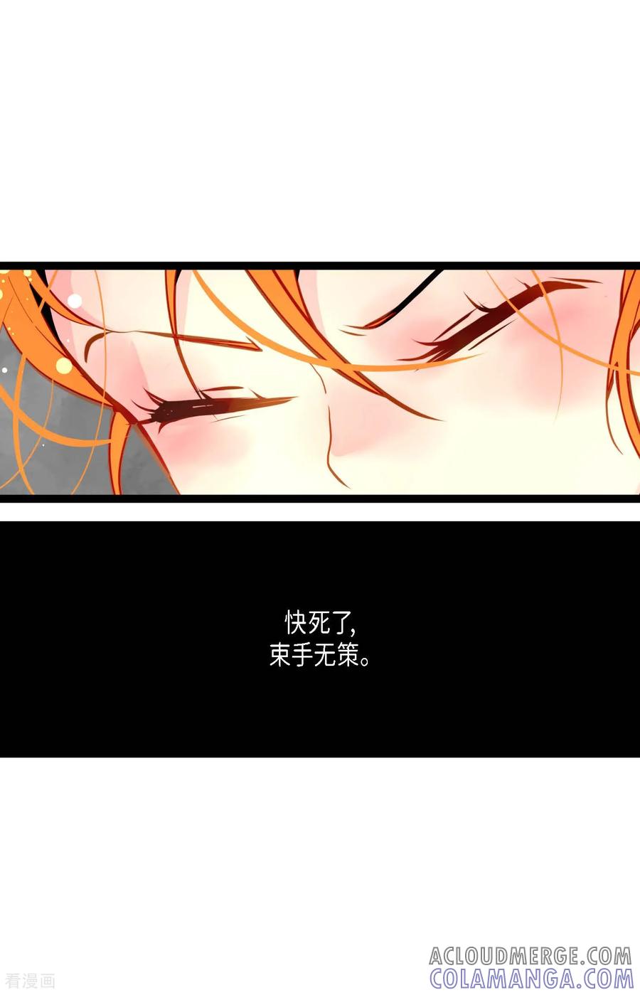 第98话你为何在此？-青蛇与红月-EcomixMedia（第17张）