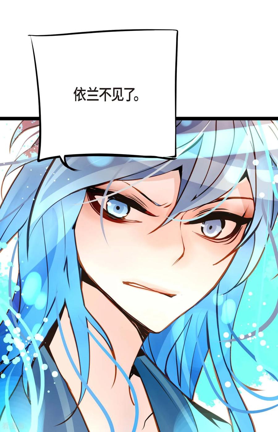 第98话你为何在此？-青蛇与红月-EcomixMedia（第4张）