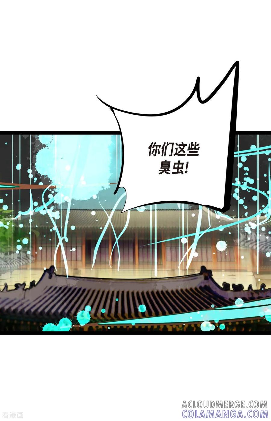 第98话你为何在此？-青蛇与红月-EcomixMedia（第11张）
