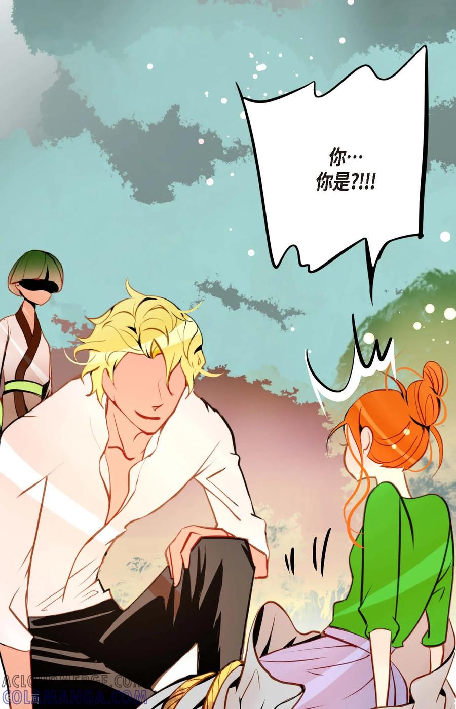 第98话你为何在此？-青蛇与红月-EcomixMedia（第23张）