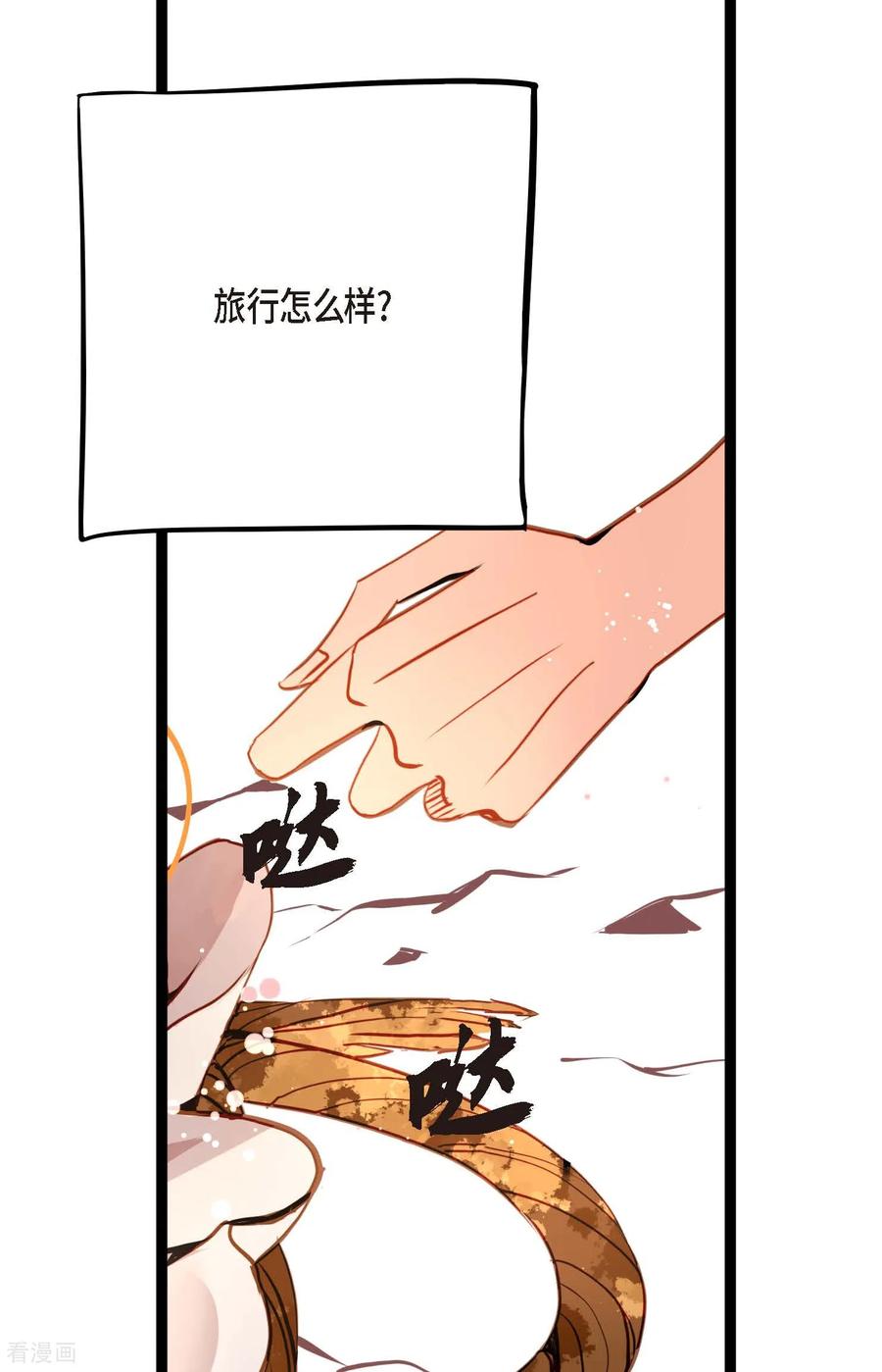 第98话你为何在此？-青蛇与红月-EcomixMedia（第20张）