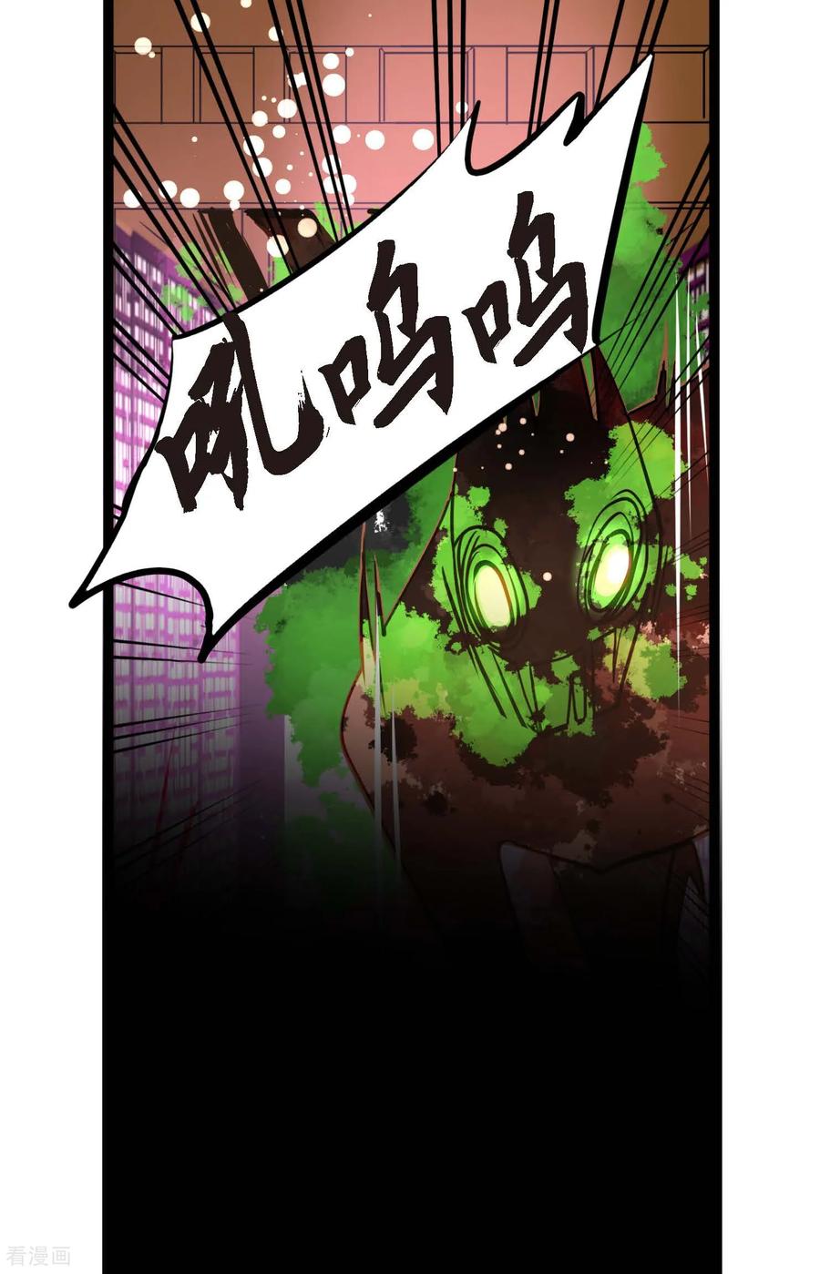第98话你为何在此？-青蛇与红月-EcomixMedia（第8张）