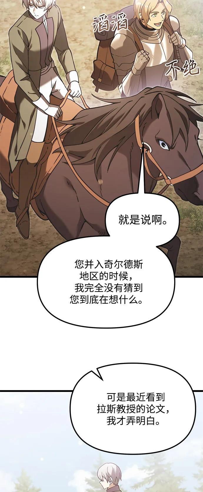 第2季第5话-身患绝症的天才黑暗骑士-Jung SeonYul,nagi（第47张）
