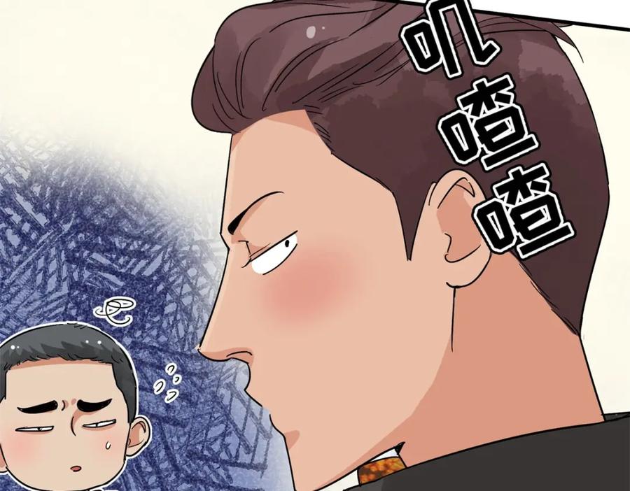 第149话赌王之子（二十五）-雪山·草地·传说少年登巴的故事-大行道动漫（第8张）