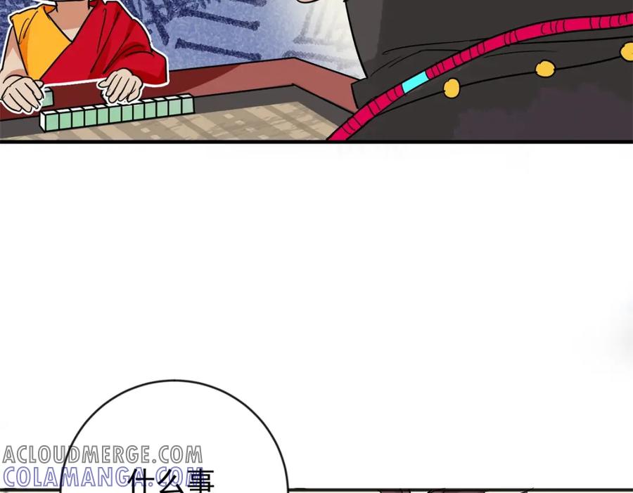 第149话赌王之子（二十五）-雪山·草地·传说少年登巴的故事-大行道动漫（第9张）