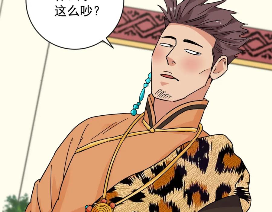 第149话赌王之子（二十五）-雪山·草地·传说少年登巴的故事-大行道动漫（第10张）