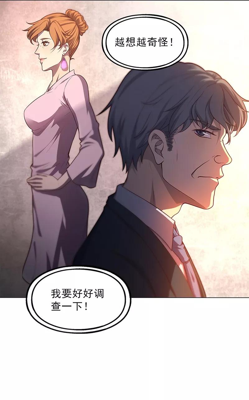 第88话-替身名媛-阿里文化︱一波人（第8张）