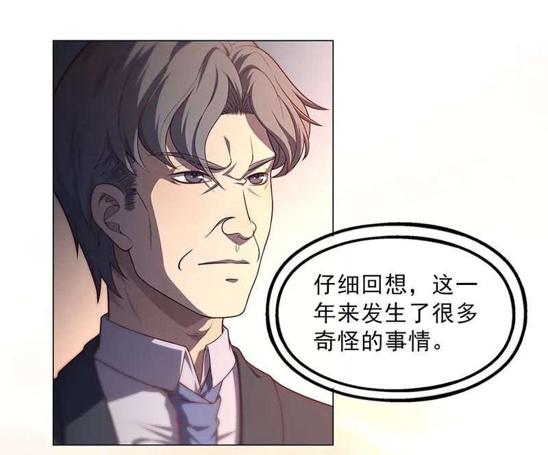 第88话-替身名媛-阿里文化︱一波人（第6张）