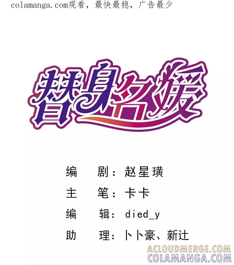 第88话-替身名媛-阿里文化︱一波人（第1张）