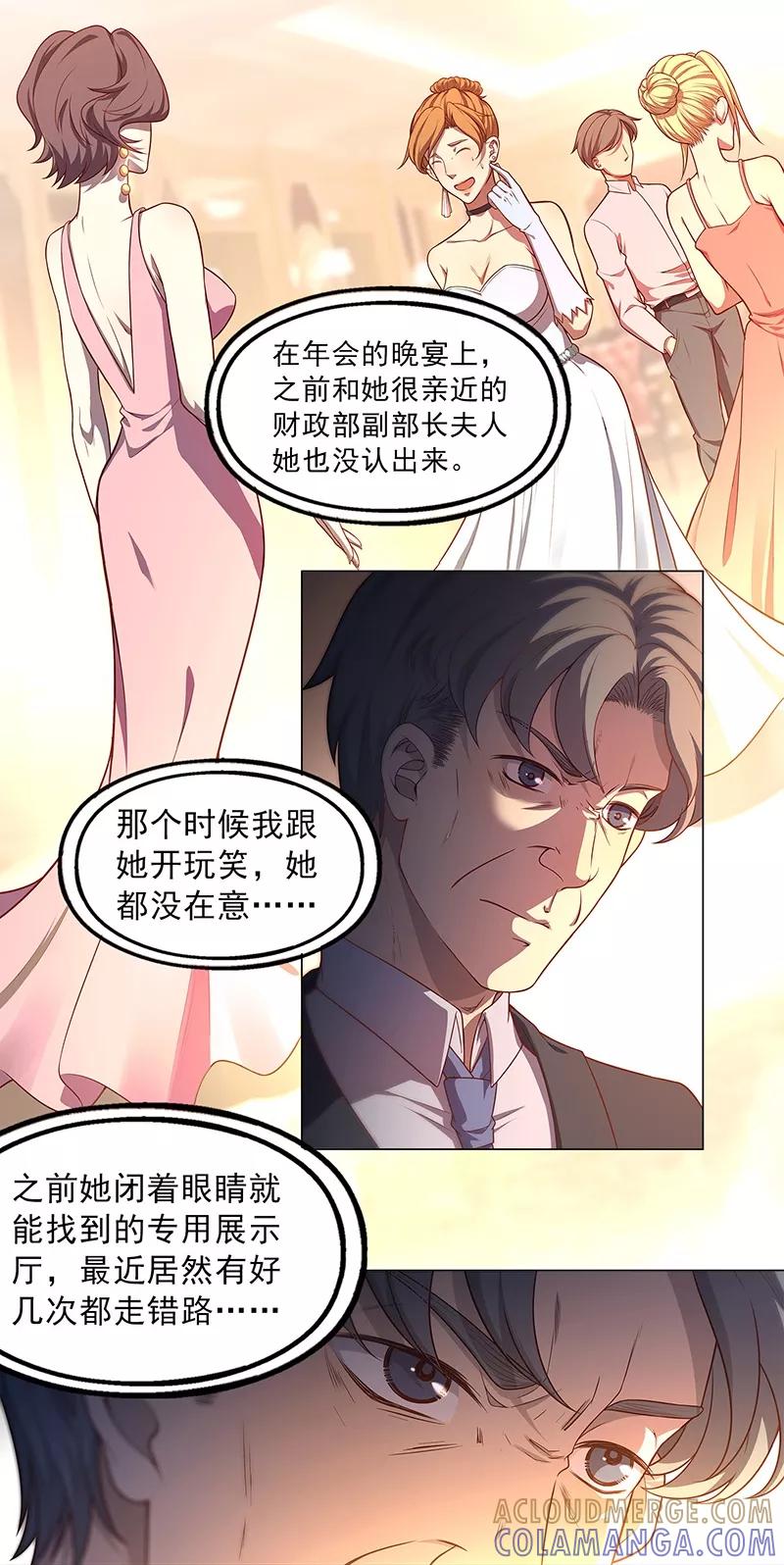 第88话-替身名媛-阿里文化︱一波人（第7张）