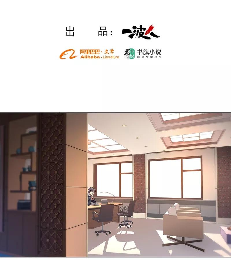 第88话-替身名媛-阿里文化︱一波人（第2张）