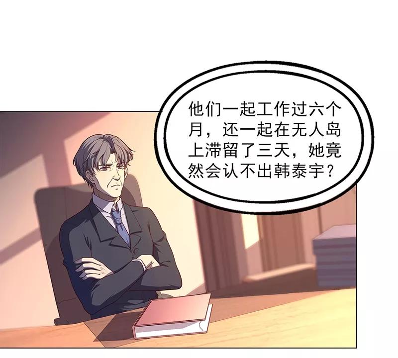 第88话-替身名媛-阿里文化︱一波人（第4张）