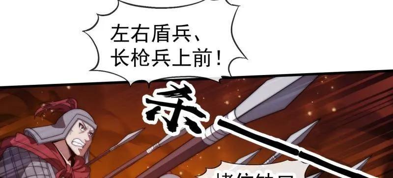 第1156话：出手干预-开局一座山-娱乐没错（第18张）