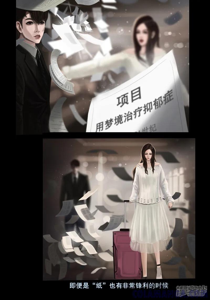 第一集1无以名的诞生-无以名状-土娃子（第4张）