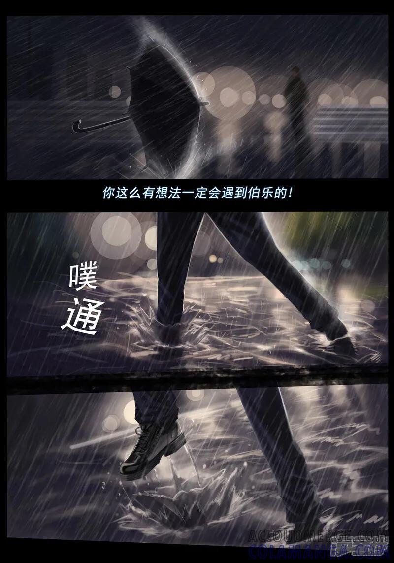 第一集1无以名的诞生-无以名状-土娃子（第7张）