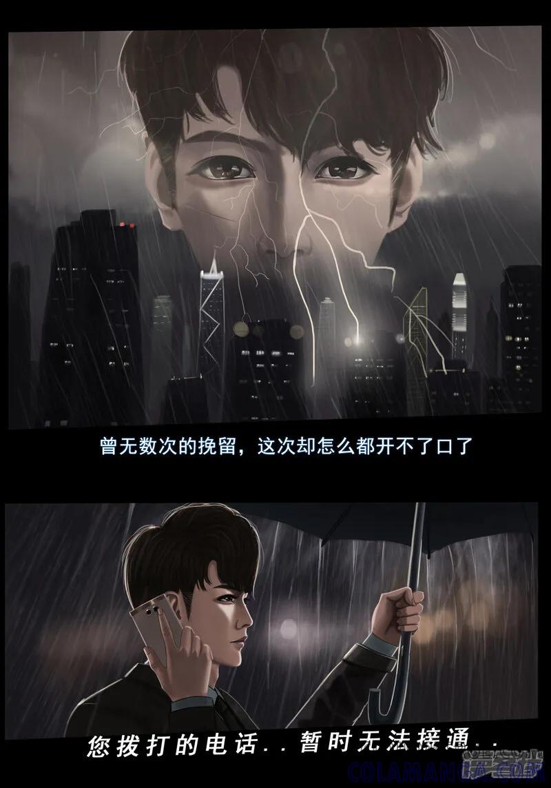 第一集1无以名的诞生-无以名状-土娃子（第5张）