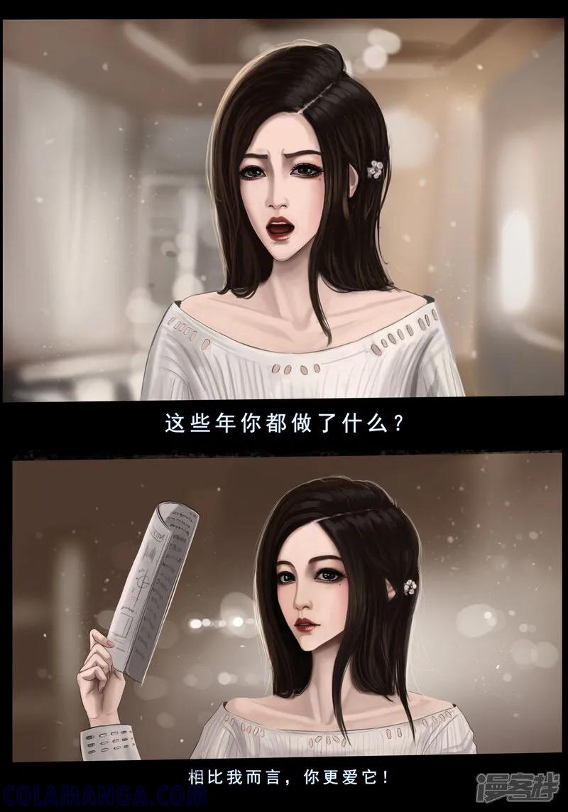 第一集1无以名的诞生-无以名状-土娃子（第3张）