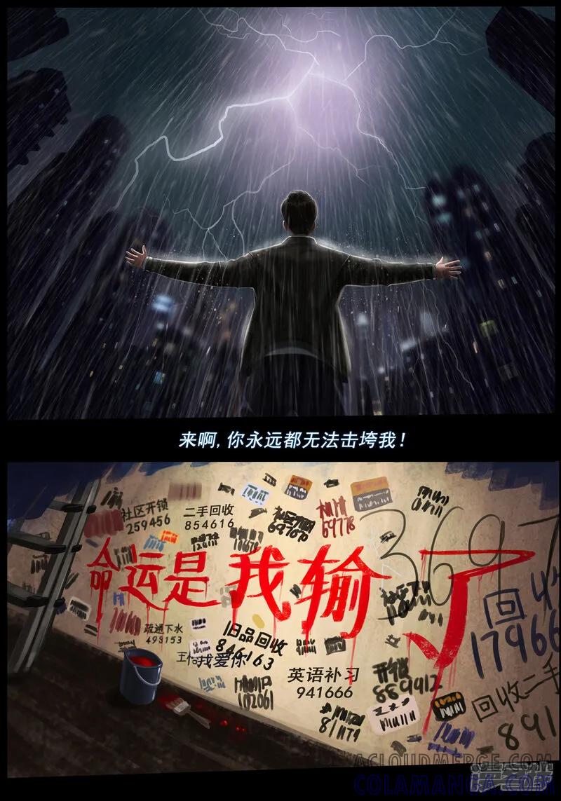 第一集1无以名的诞生-无以名状-土娃子（第9张）