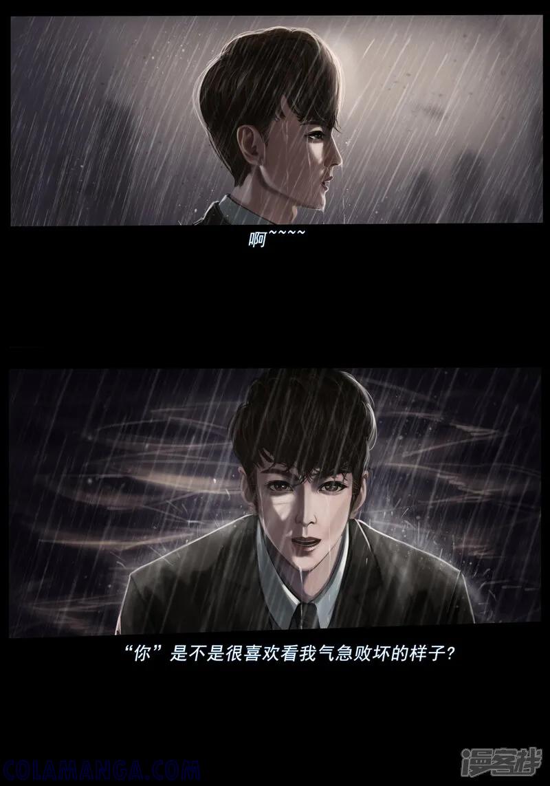 第一集1无以名的诞生-无以名状-土娃子（第8张）