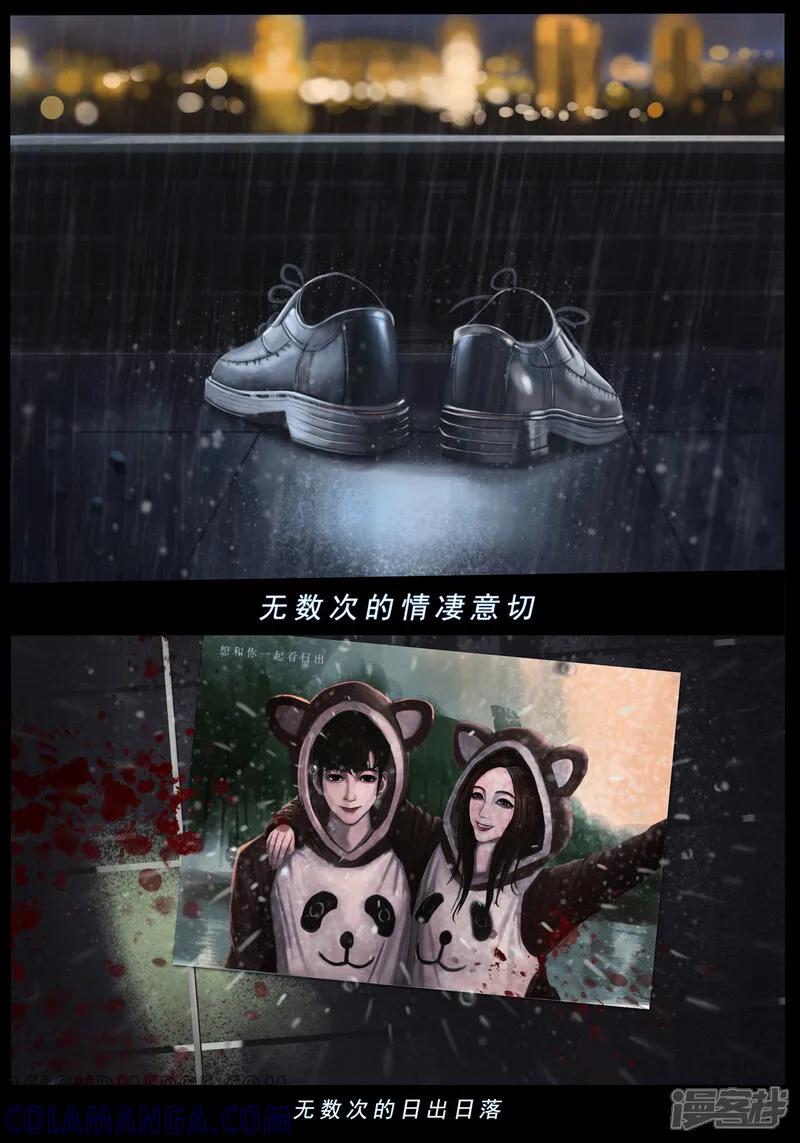 第一集1无以名的诞生-无以名状-土娃子（第10张）