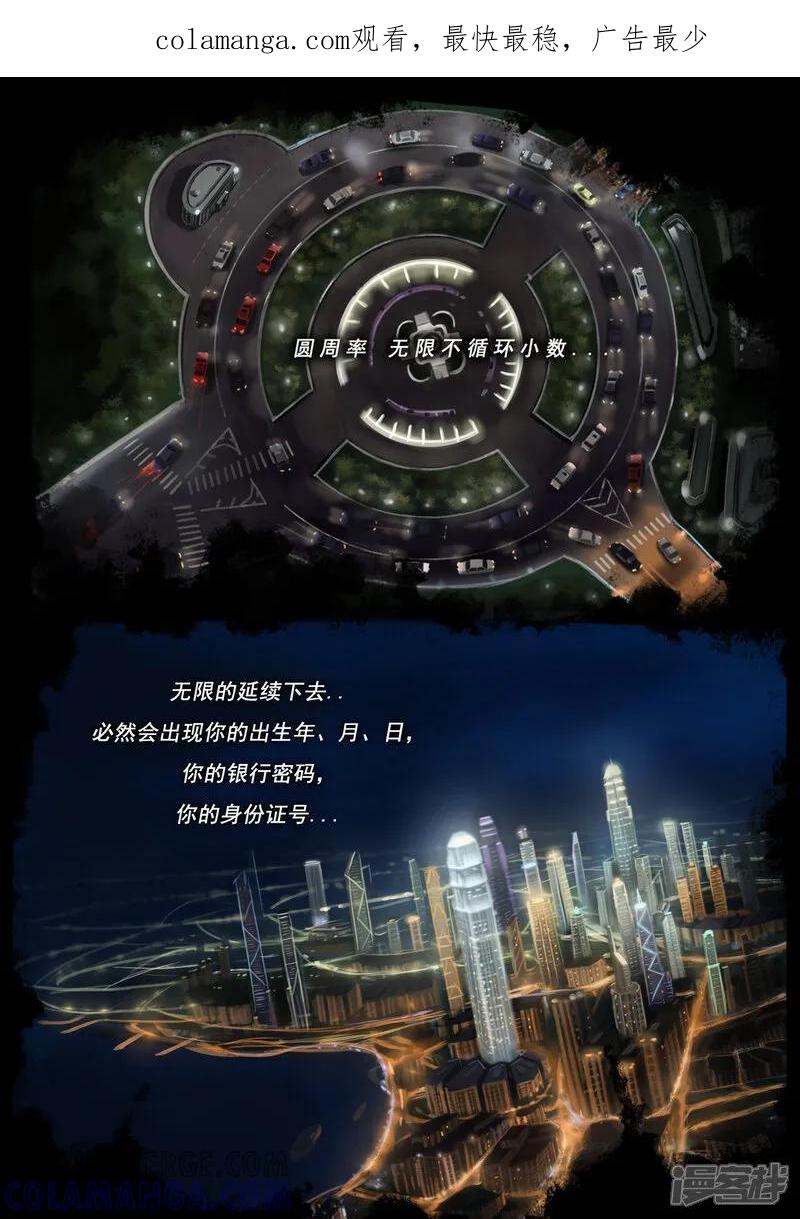 第一集1无以名的诞生-无以名状-土娃子（第1张）