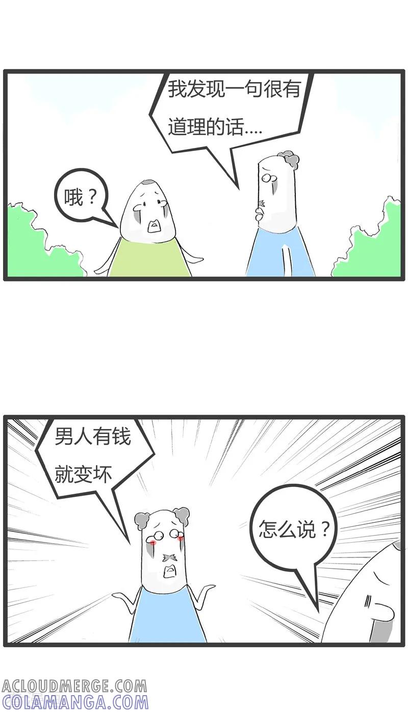 第100话变坏的前提-火锅家族第二季-钟博士（第2张）