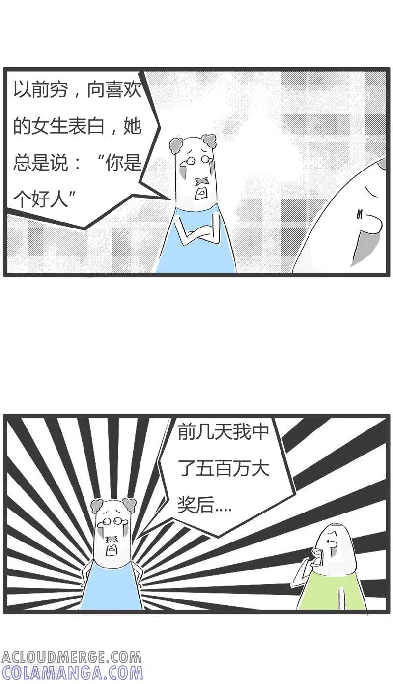 第100话变坏的前提-火锅家族第二季-钟博士（第3张）