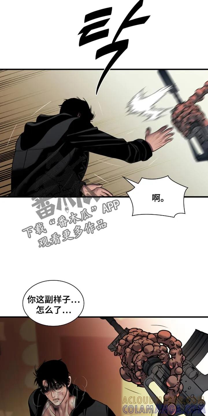 第103章：【第二季】比我弱小-腐蚀的痛处-reimx（第21张）
