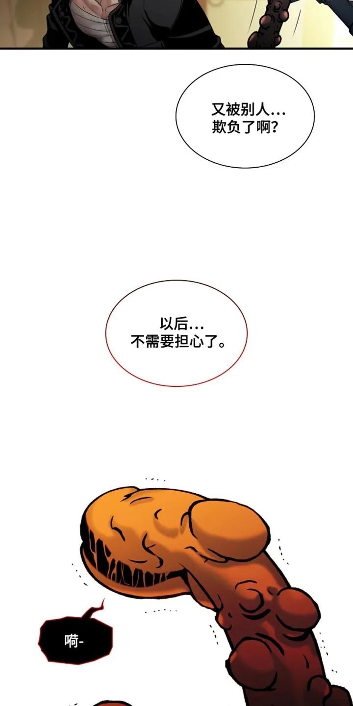 第103章：【第二季】比我弱小-腐蚀的痛处-reimx（第22张）