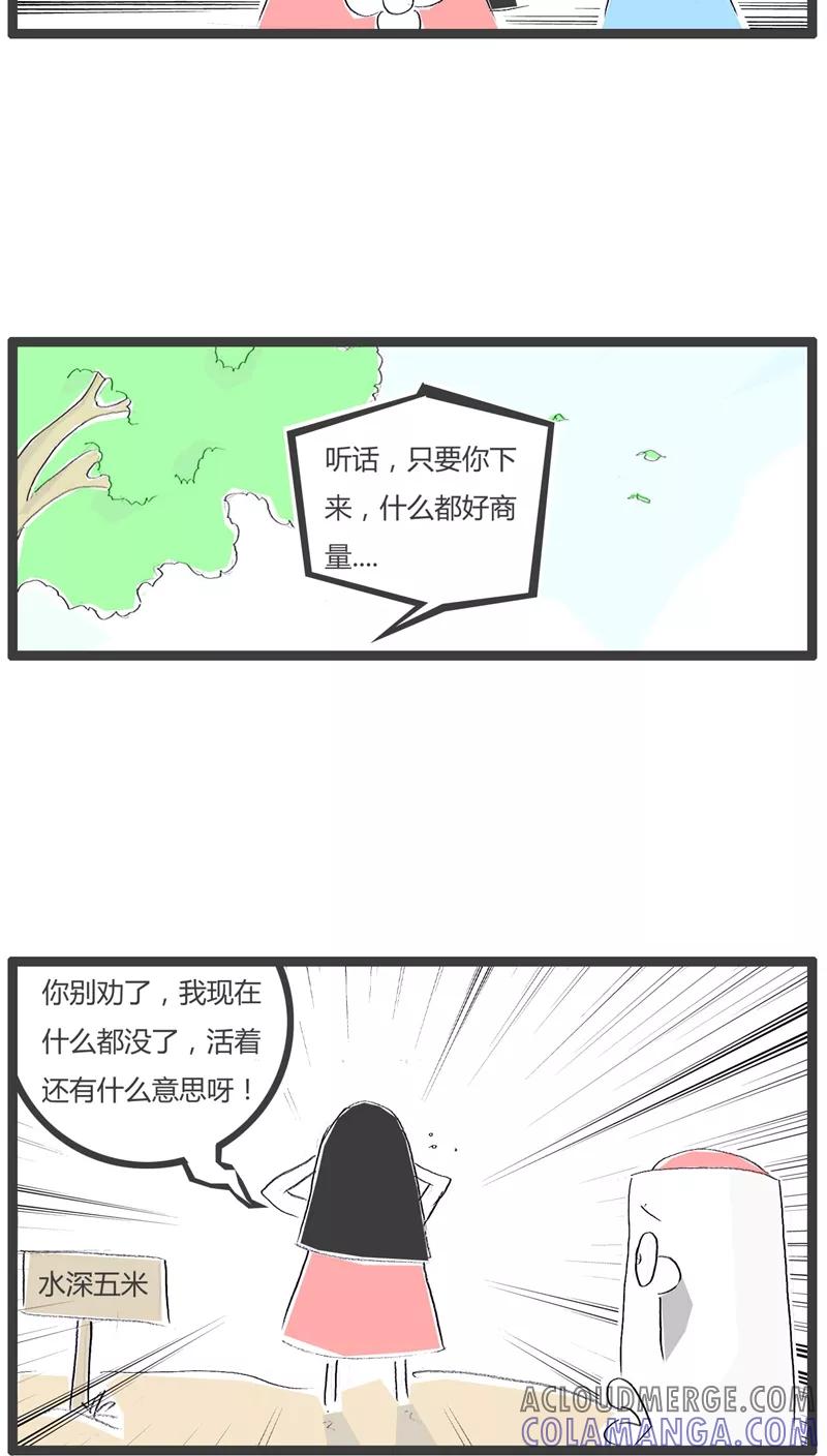 第121话宁缺勿滥-火锅家族-钟博士（第3张）