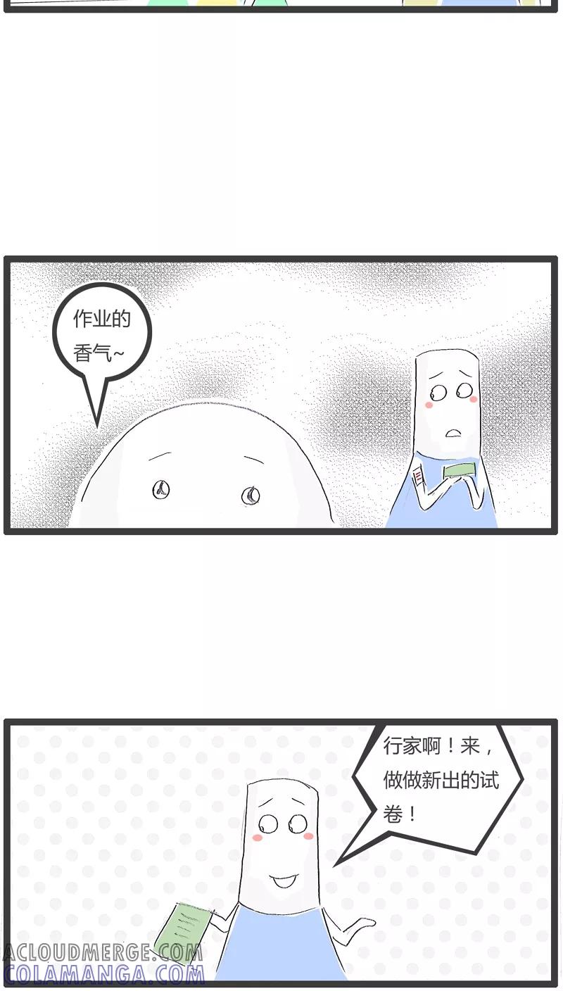 第122话抄完改两道-火锅家族-钟博士（第3张）