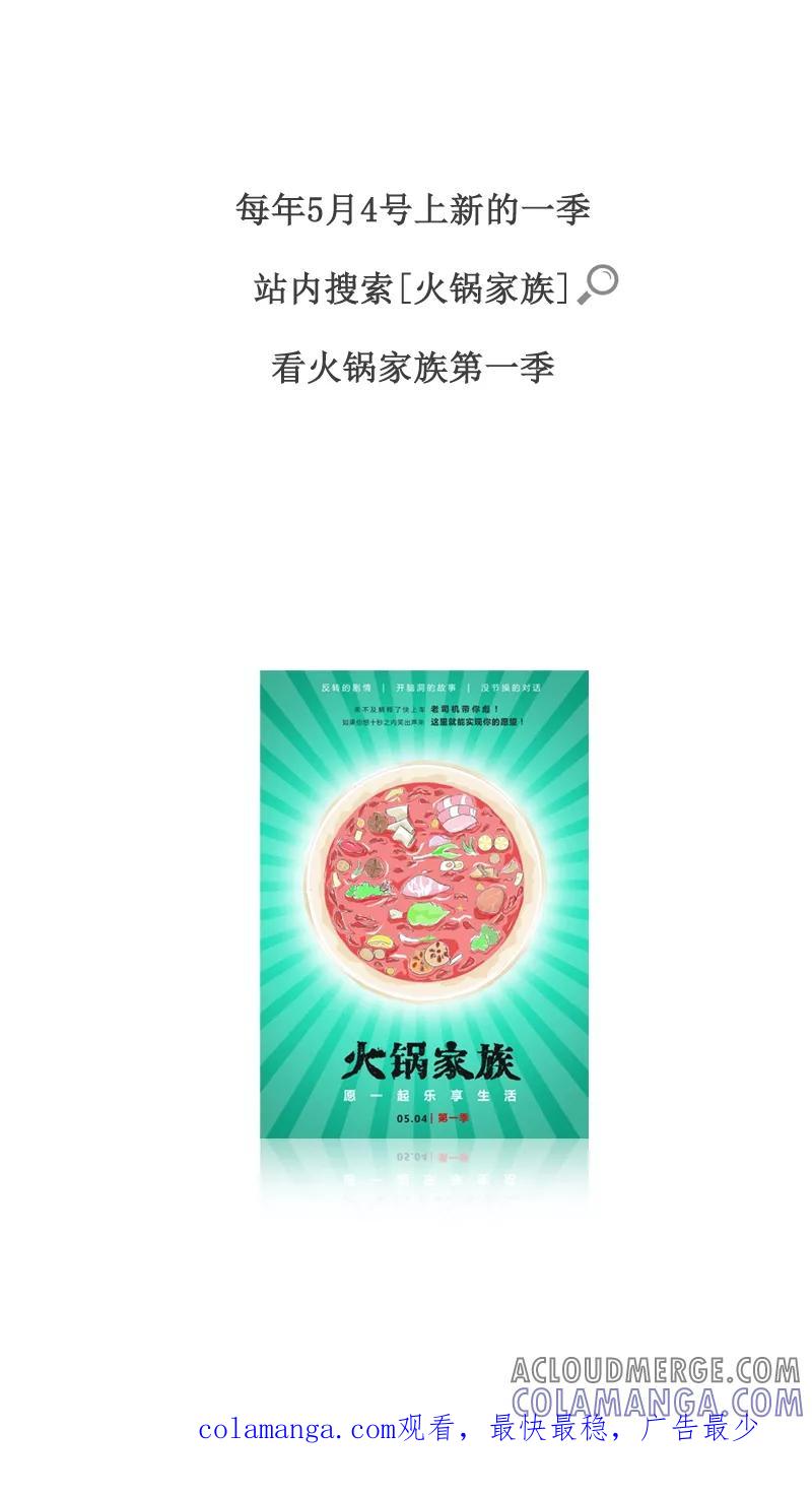 第122话抄完改两道-火锅家族-钟博士（第6张）