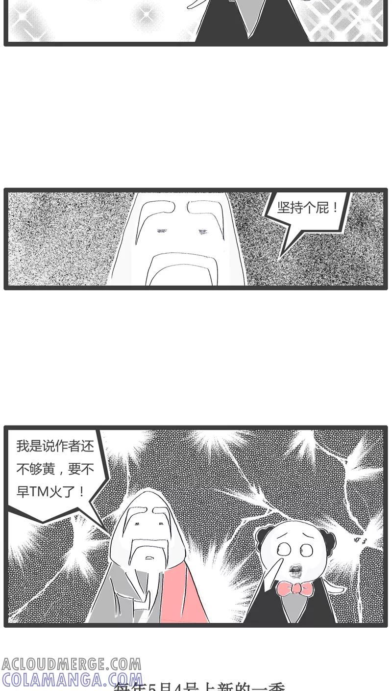 第123话最终话：最后一集-火锅家族-钟博士（第5张）
