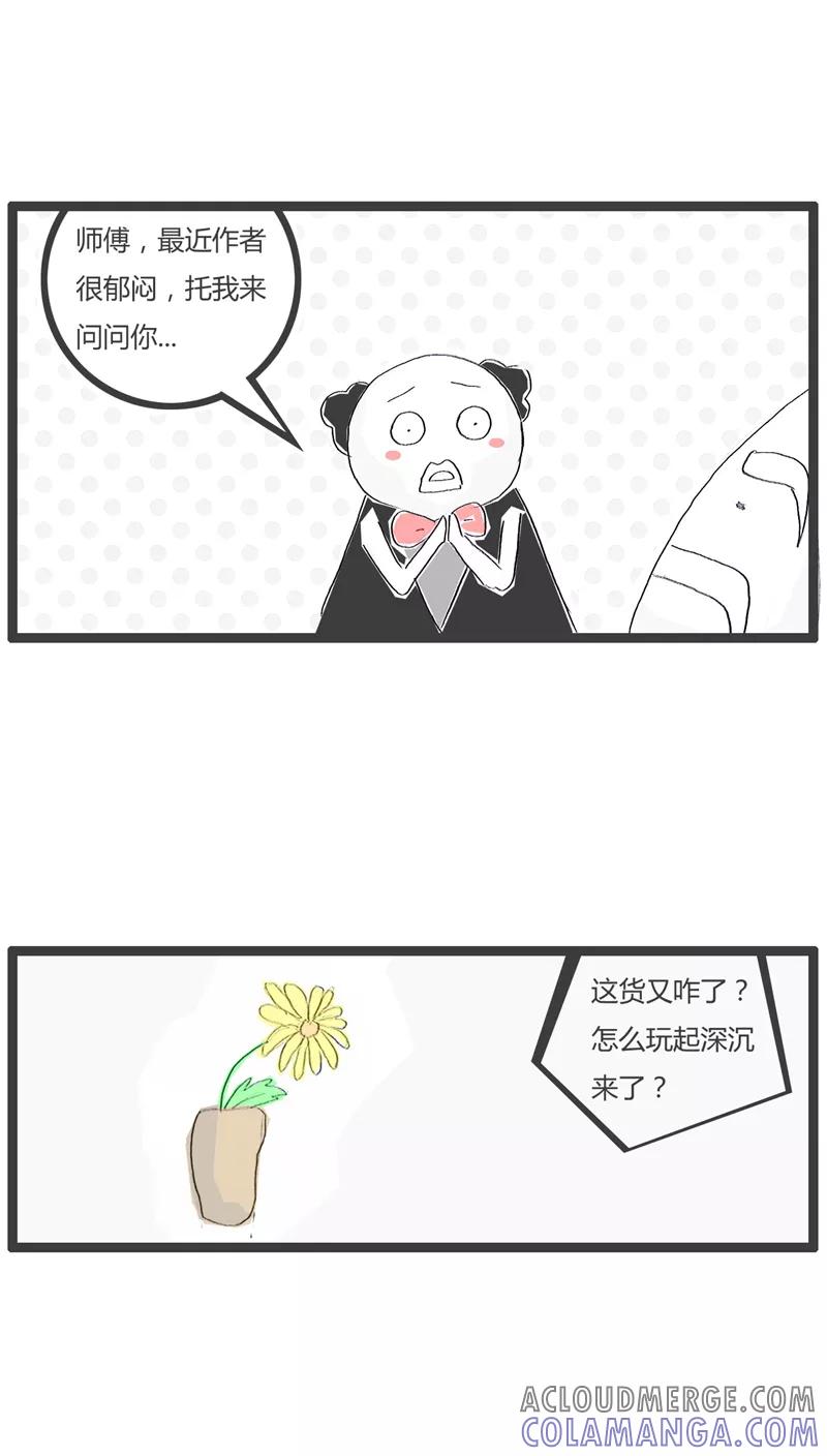 第123话最终话：最后一集-火锅家族-钟博士（第2张）