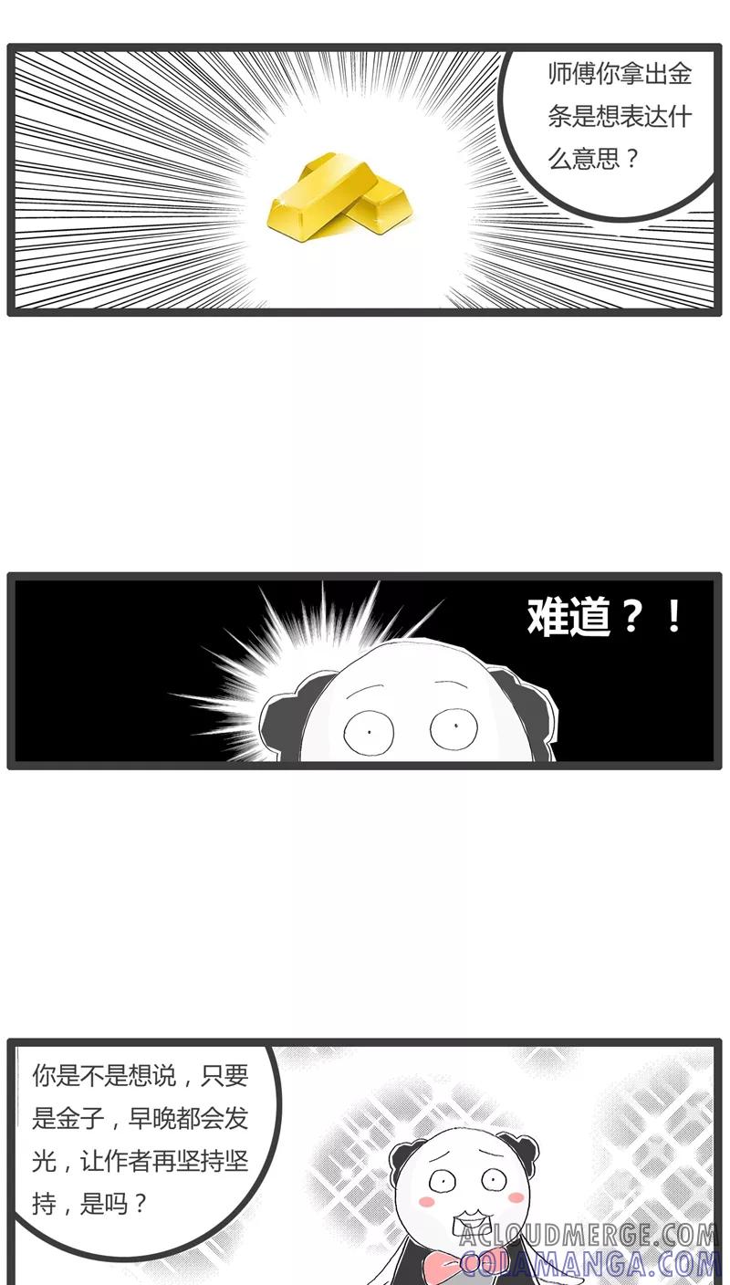 第123话最终话：最后一集-火锅家族-钟博士（第4张）
