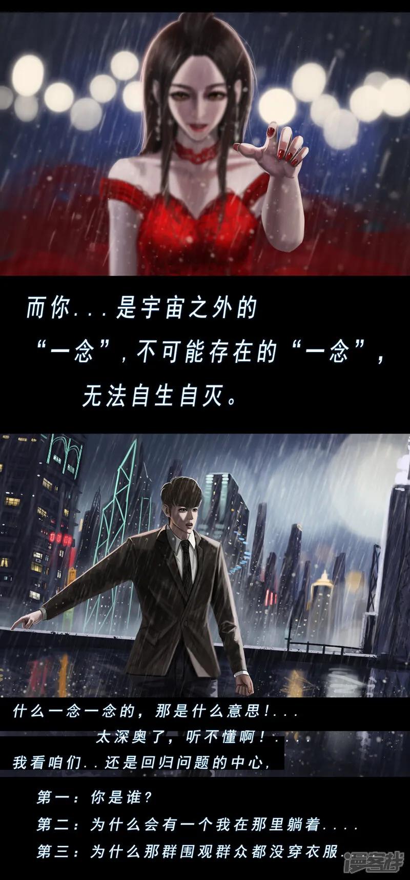 第一集2重生后遇见谜语人大姐姐-无以名状-土娃子（第10张）