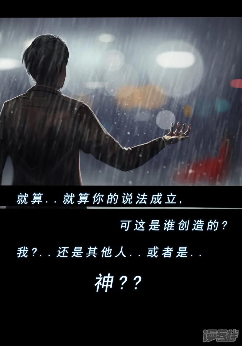 第一集2重生后遇见谜语人大姐姐-无以名状-土娃子（第8张）