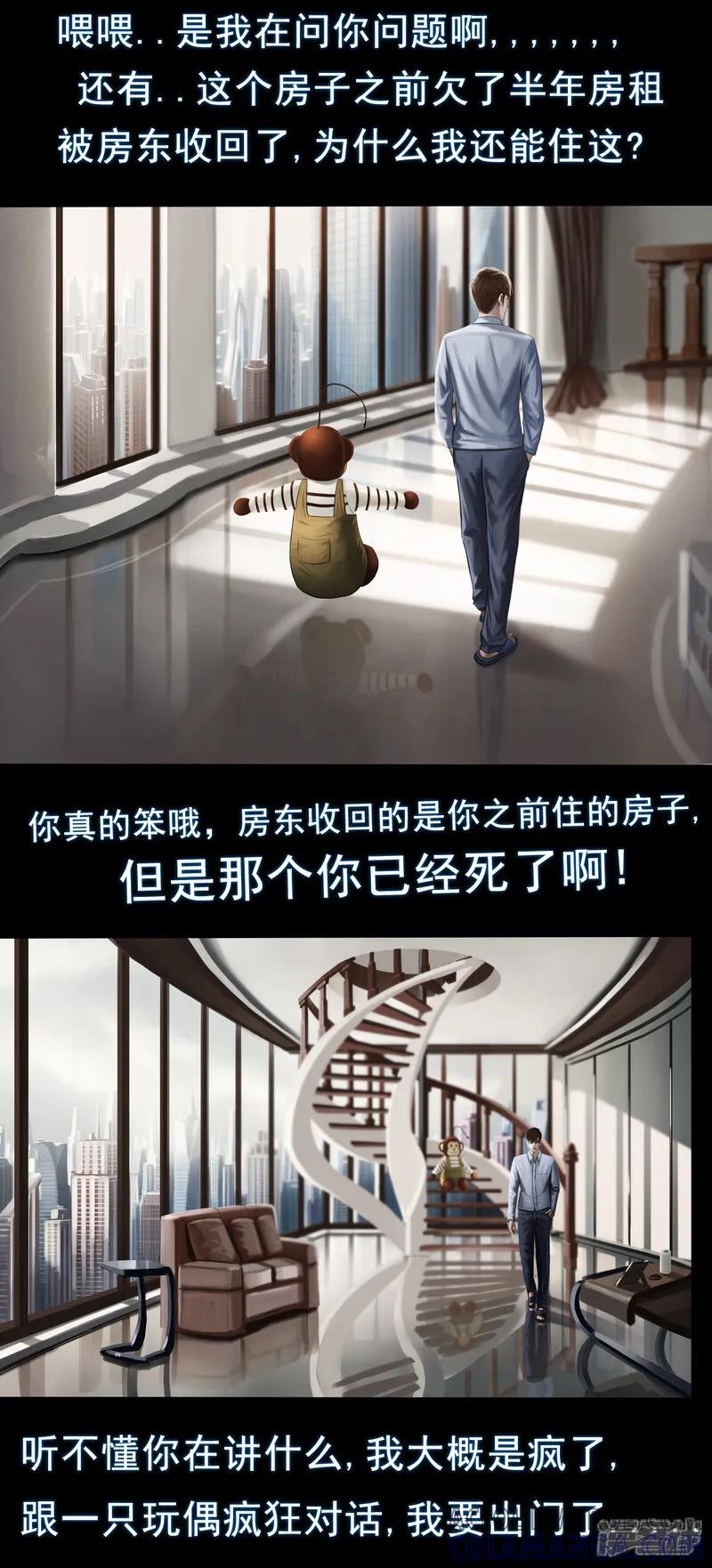 第一集3玩偶都会说话，这次我是彻底疯了-无以名状-土娃子（第8张）