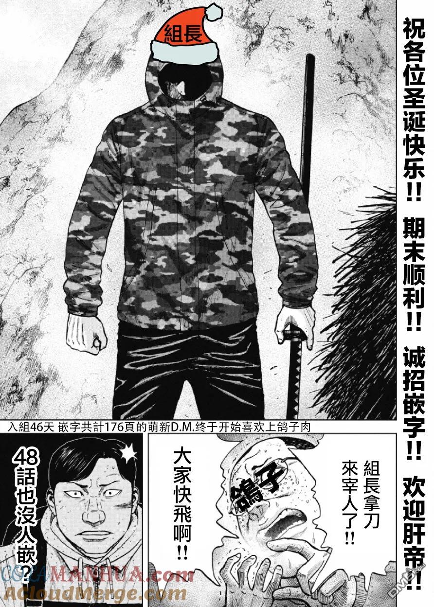 第48话仁卫门严（7）-Monkey Peak-志名坂高次/粂田晃宏（第21张）
